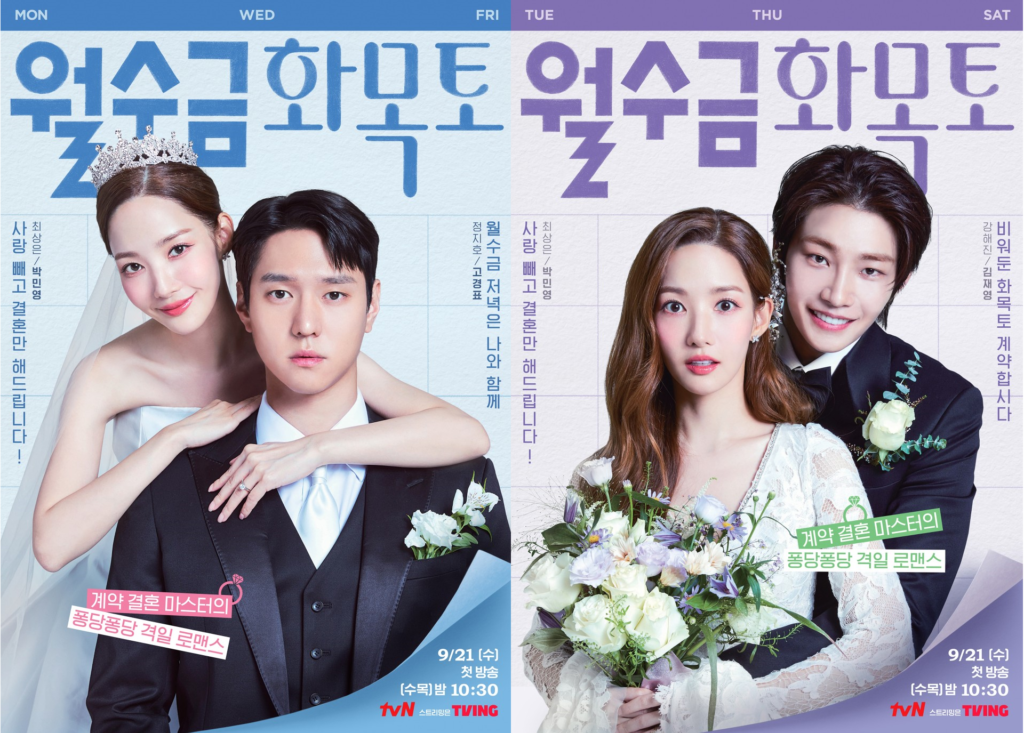 韓国ドラマ「月水金火木土」の作品情報・あらすじ・感想 | momoruru
