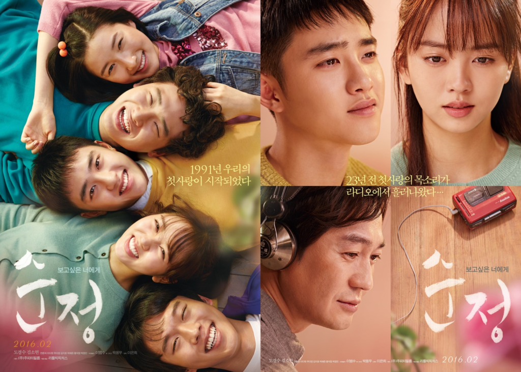 韓国映画「純情」の作品情報・あらすじ・感想 | momoruru